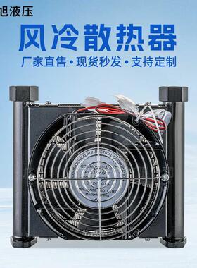 液压油散热器AJ0510Tah1012T风冷却器工程机械冷却液压系统散热