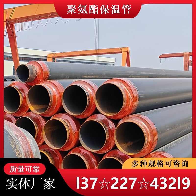 高密度聚乙烯聚氨酯保温钢管 市政供热黑夹克预制直埋保温钢管