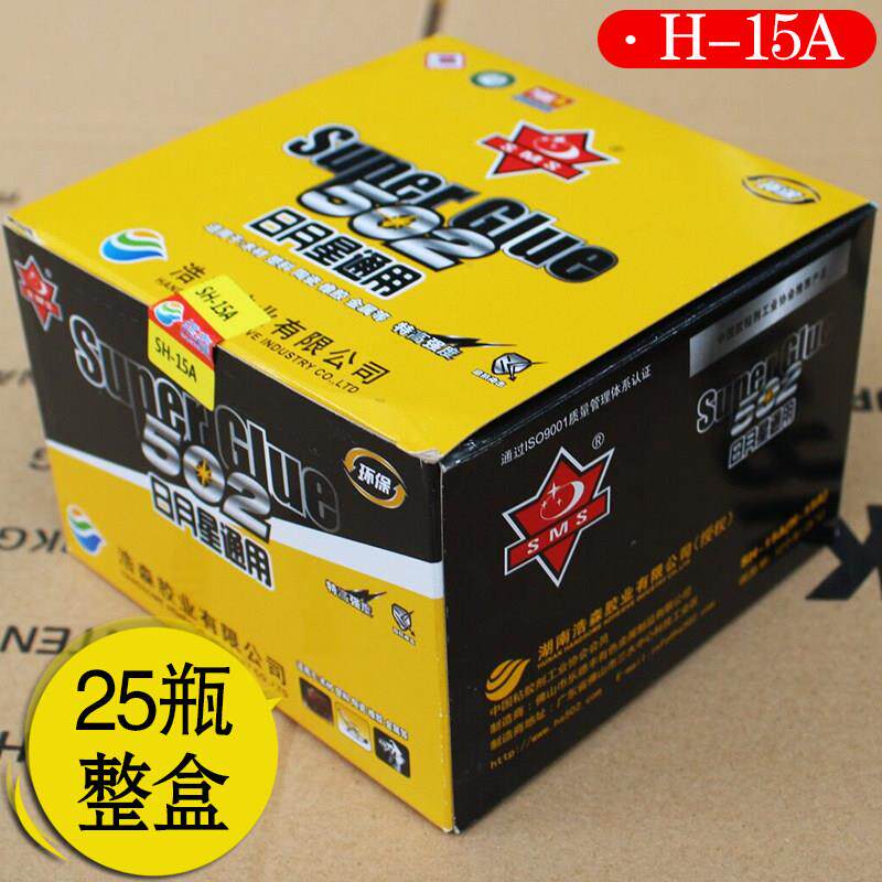 25瓶正品浩森圆瓶日月星502胶水粘木材家具金属塑料多功能强力胶