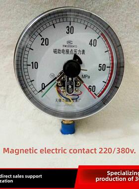 磁辅助电接点压力表Yxc150Zfyb稳压装置推广使用全国无锡仪表