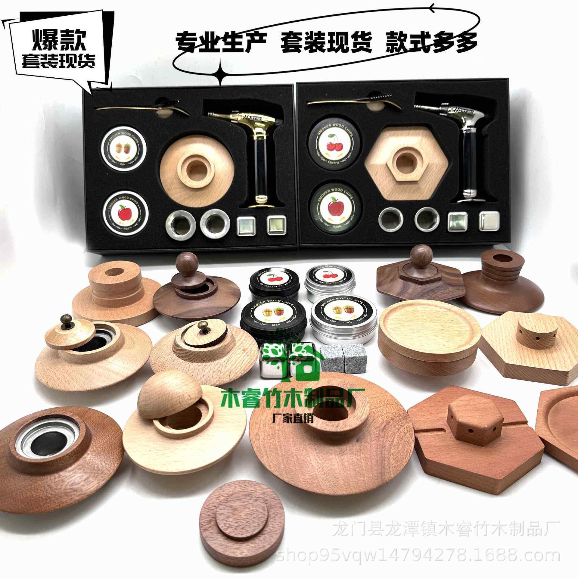 套装现货鸡尾酒木质烟熏器六角圆飞碟酒吧厨房烟熏工具烟熏木盖