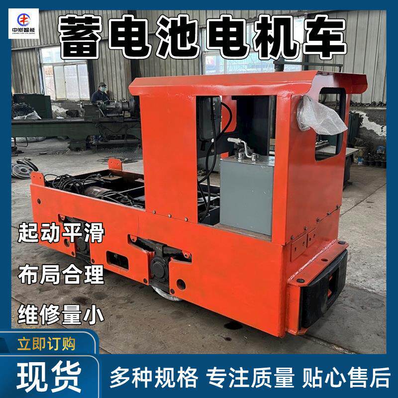 防爆锂离子电机车 牵引力强大矿用电机车 CT8/6GPY蓄电池电机车