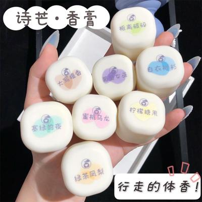 正品屈臣怀孕哺乳期孕妇妈妈儿童宝宝可专用的固体香膏香薰香水