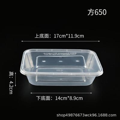 650方形一次性打包盒长方盒PP饭盒可微波炉快餐盒坚强批发保鲜盒