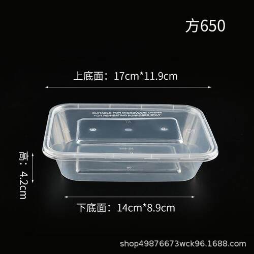650方形一次性打包盒长方盒PP饭盒可微波炉快餐盒坚强批发保鲜盒