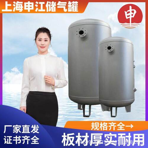 上海申江不锈钢储气真空空气压力 含压力容器证书 送安全阀