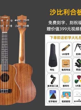 高档noslan尤门克里里桃芯全单初学入专业级成人男花女生23寸童吉