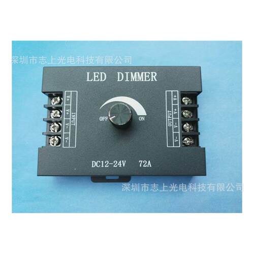 12V24v大功率72A调光器低压LED单色灯带灯条手动旋钮PWM调节开关