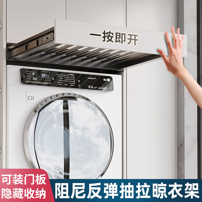 洗衣机抽拉衣架阳台柜上方隐形晾衣架反弹伸缩裤架滑轨收纳置物架,基础建材,柜内裤架,淘宝优惠券,粉丝福利购,淘宝优惠卷