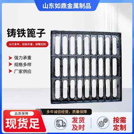 球墨铸铁篦子厂家单篦套篦规格300*500400*600450*750