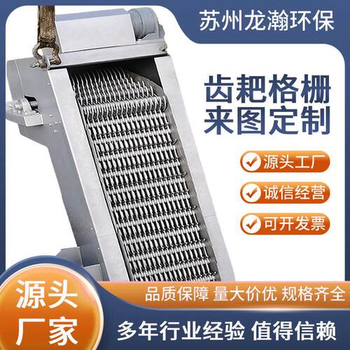 机械格栅除污机回转式不锈钢自动齿耙细格栅污水打捞机质保二年