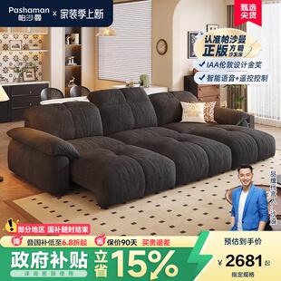 帕沙曼 电动沙发床布艺客厅小户型覆古风折叠伸缩功能沙发雪尼尔