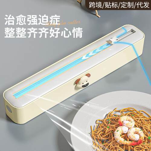 双滑刀保鲜膜切割器磁吸式家用厨房可调节烘焙纸锡纸切割器收纳盒