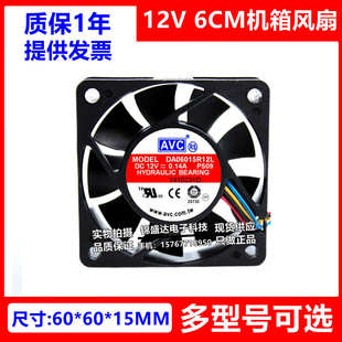 B12L B12U F6015R12HA 12V CPU机箱风扇 AVC 6015 DA06015R12L