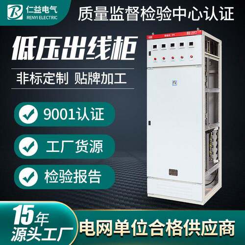 配电柜成套GGD低压交流户外电气设备厂家货源可定制 开关柜控制柜