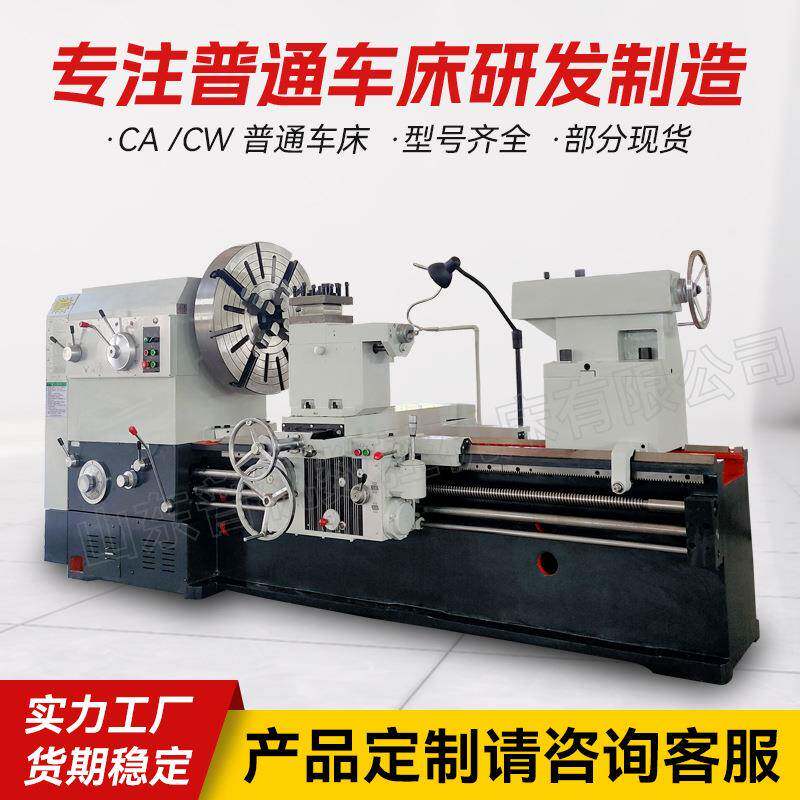 CW61125普通车床C61125*1500大孔径卧式宽导轨普通车床