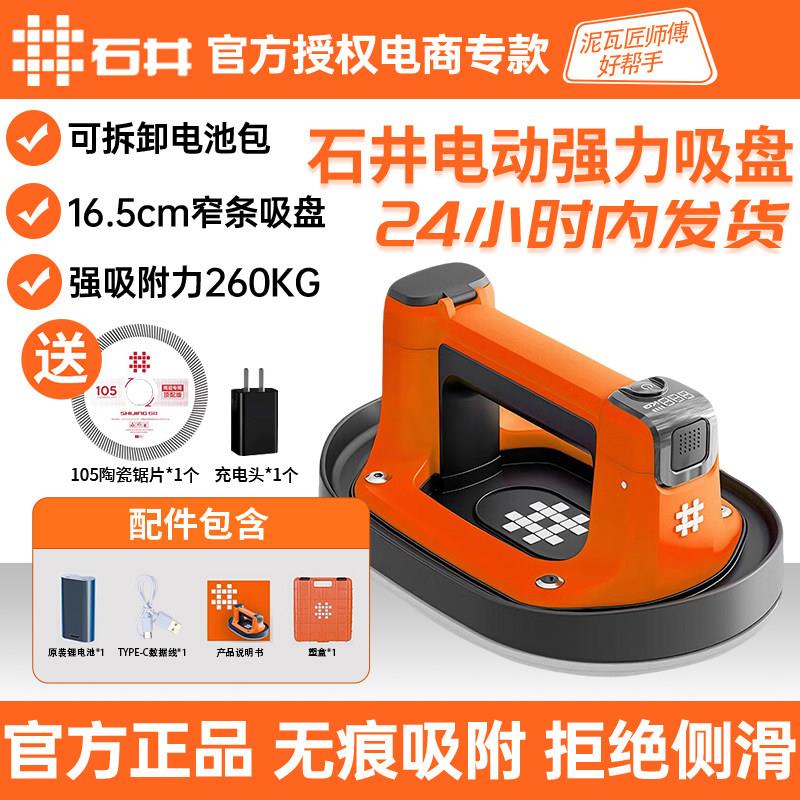 石井新款SC900电动吸盘玻璃真空吸盘强力自动补气搬运瓷砖吸提器