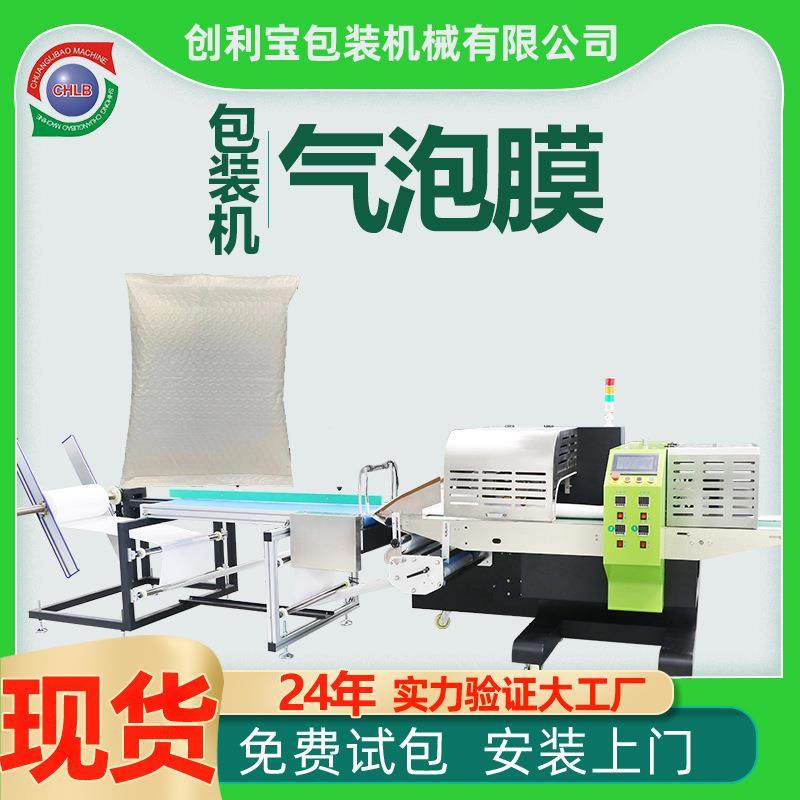 定制书本气泡袋气泡膜全自动包装机 快递袋打包机 电商快递包装机,基础建材,其它,淘宝优惠券,粉丝福利购,淘宝优惠卷