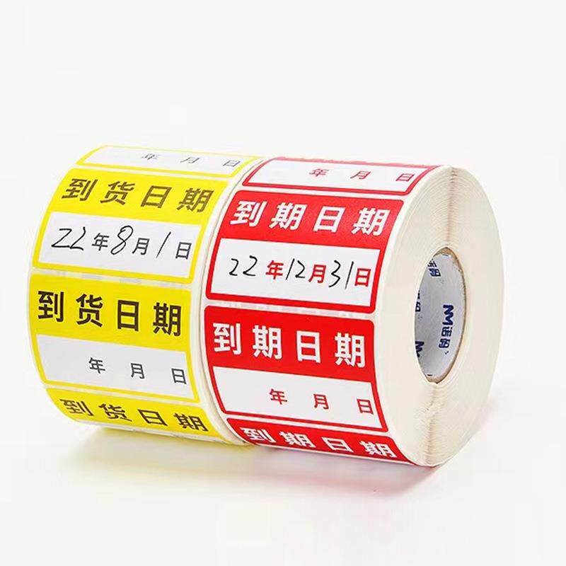 合格纸不品合格特采红黄DOV绿标识卡书写不干胶品物料异形标签贴