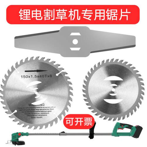 电动割草机刀片一字加长锰钢刀片白钢合金加厚圆锯片割草机刀片