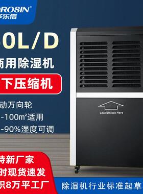 ERS-860L商用抽湿机仓库车间干燥工业除湿机排湿吸湿去湿
