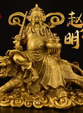 铜赵公明财神骑虎像黄铜武财神赵公明神像玄坛赵元帅供奉客厅大号