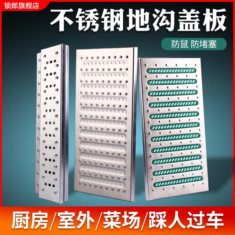 不锈钢地沟盖板厨房下水道格栅盖排水沟盖板雨水篦子防滑井盖
