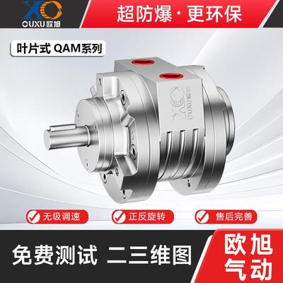 QAM150/360/480叶片式气动马达大功率高速工业强力防爆气马达