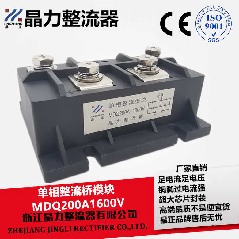 桥整流24变压器 模块 mdq200a1600v桥桥 堆单相模块大功率桥堆
