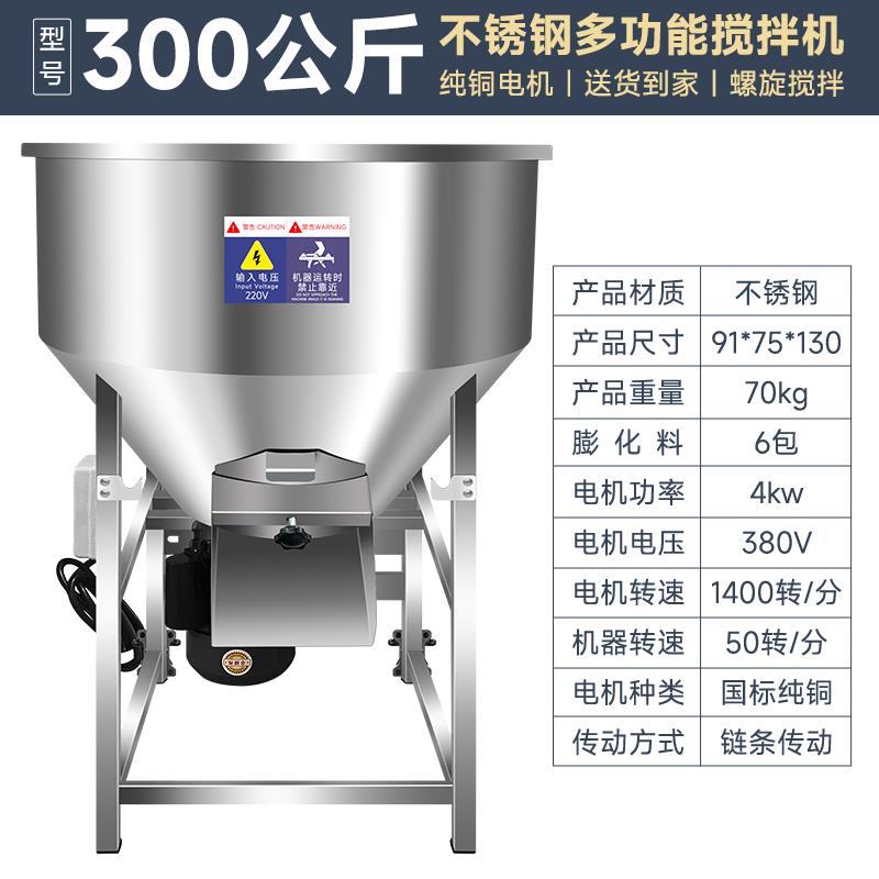 高档不304锈饲钢料搅拌机大料小型拌药养殖设备化肥种子包衣混合