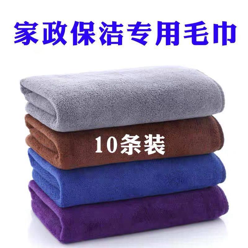 lebais保洁清洁专用毛巾加厚吸水不掉毛打扫卫生抹布家务清洁厨房