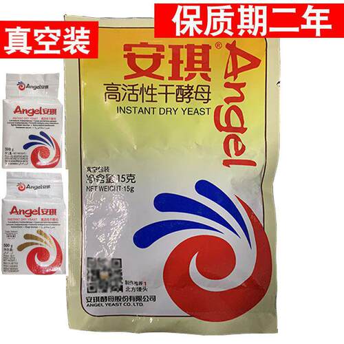 15克安琪酵母粉家用 低糖高活性干酵母馒头包子面包发酵粉耐高糖
