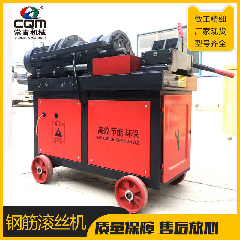 全自动钢筋滚丝机直螺纹剥丝机套丝机建筑钢管翻新弯弧机滚丝机器