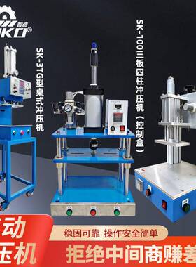 厂家直供桌式小型气动冲压机冲床气液增压机热熔皮革烫印保压机