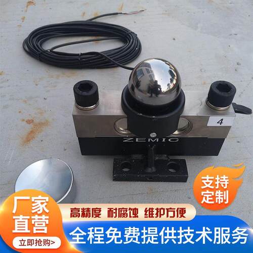柯力QS-D地磅30T80T吨数字称重传感器100吨120吨150吨地磅传感器