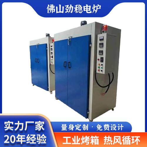 工业烘箱电热恒温大型高温干燥烘房设备生产厂家烘干热风循环烤箱