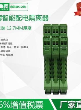 TRPD-1DB超薄型配电隔离器二线制变送器输入隔离器直流电流隔离器