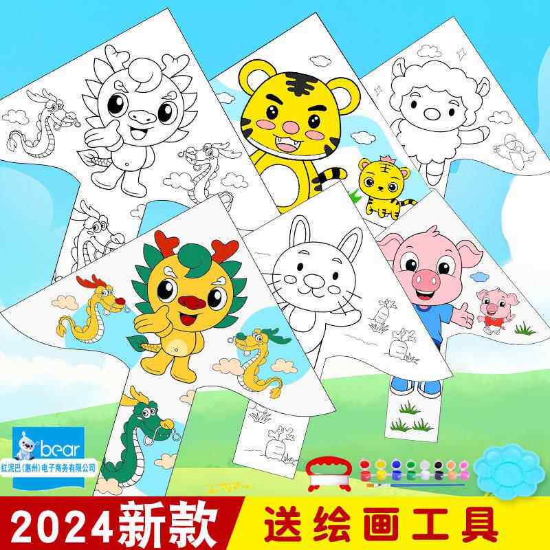 儿童手绘风筝哪吒幼儿园手工制作飞行卡通涂鸦绘画空白diy
