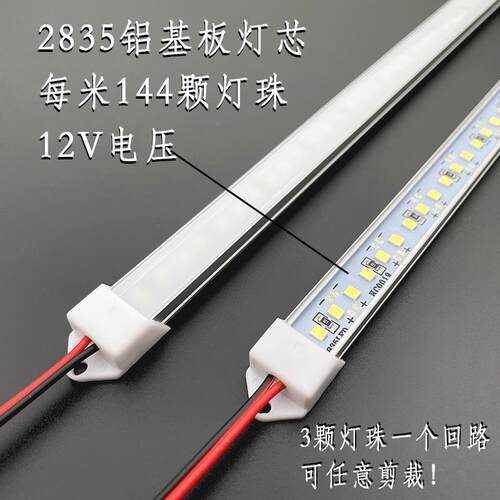 led24v超薄线条灯设备长条灯展示柜超亮灯带整体橱柜12V直流线形