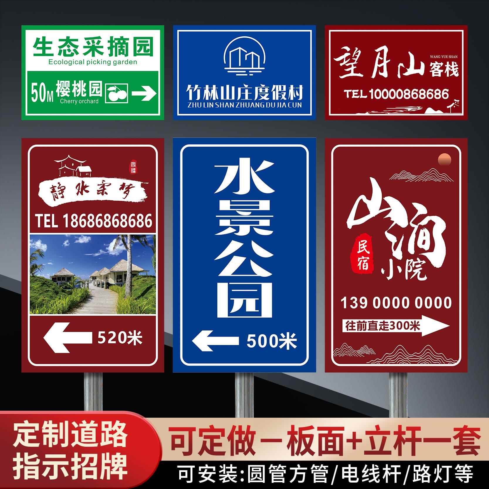 民宿指示牌公司指路牌风景区标识牌休闲农场指引牌户外反光广告牌