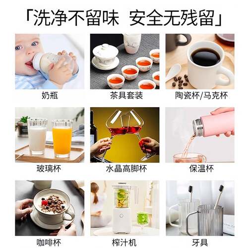 去茶垢清洁泡腾片洗茶渍神器茶杯茶具清洗剂洗茶杯水垢杯子除垢剂