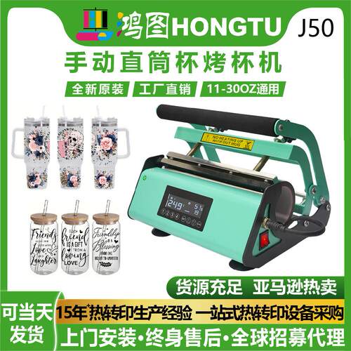 11-0oz直筒杯印花机Heat transfer machine个性礼品杯烤杯机