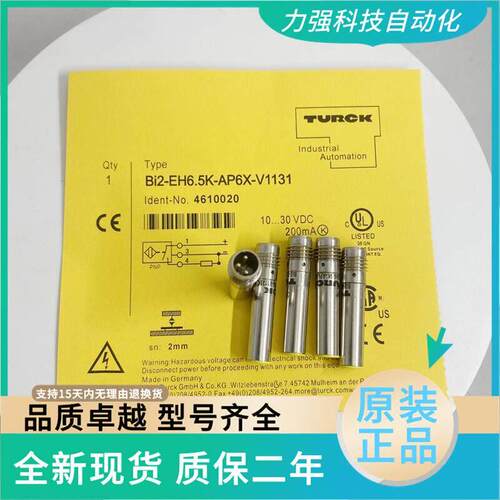 全新现货图尔克接近开关传感器Bi2-EH6.5K-AP6X-V1131 AN6X-V秒发
