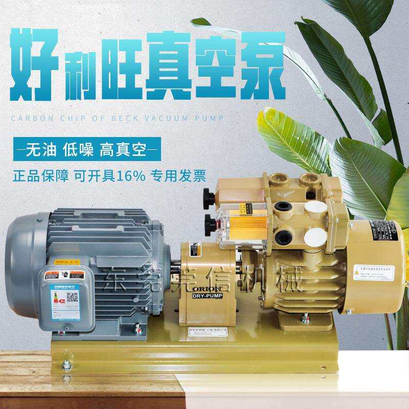 KRX5-P-V/VB-01/03/好利旺真空泵/ORION真空泵旋片泵一吸一吹泵