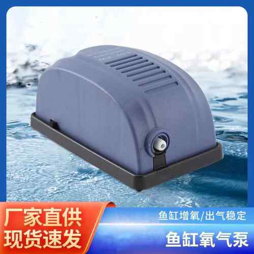 鱼缸氧气泵水族 增氧泵 观赏鱼小型氧气泵零售厂家