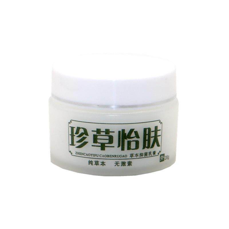 【天猫SGN正品】肤霸皮王狼珍怡肤草本草乳膏抑菌乳膏软膏膏