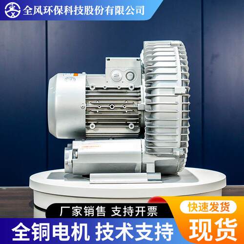 TWYX全风高压鼓风机RB-81D旋涡式气泵5.5kw7500w真空吸附漩涡风机