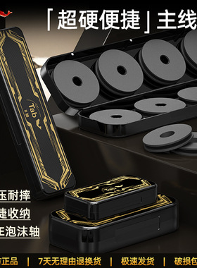 Tab鱼线主线收纳盒钓鱼主线盒大线轴 大物线组盒泡沫线轴空盒新款