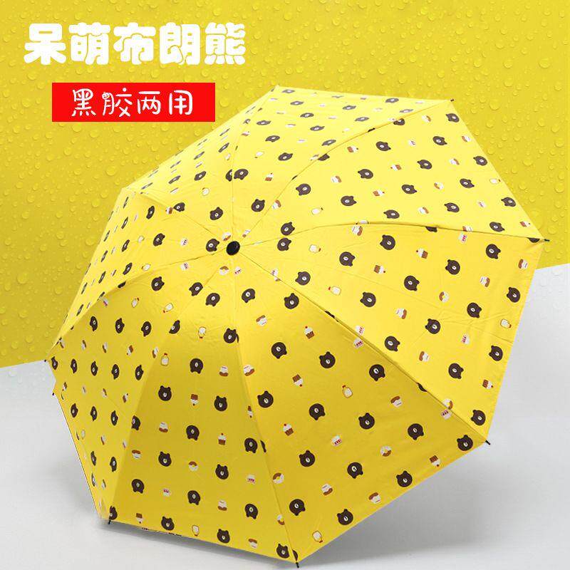 日本手动可爱小熊雨伞黑胶折叠学生晴雨伞两用男女防晒遮阳遮阳伞