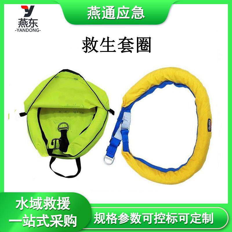 YSA-JSTQ救生套圈大浮力可漂浮救生领投掷式海上套圈